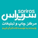 سریراس  sariras