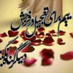 یازهرا