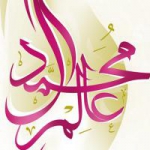 عالم آل محمد (ص)