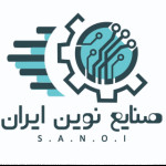 صنایع نوین ایران (SANOI)