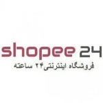 فروشگاه اینترنتی شاپی24