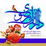 دارالقرآن رضوی