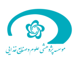 موسسه پژوهشی علوم و صنایع غذایی