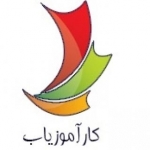 كارآموزیاب