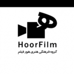 هور فیلم