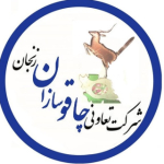 chaghoyezanjan