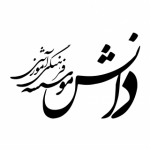 دبیرستان دانش (دوره اول)