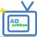 ad sokhan plus tv (مثبت اد سخن تی وی)