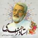 استاد زاهدی