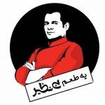 یه طعم بی نظیر