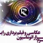 نرم افزار رایکا