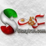 سرگذشت ایران