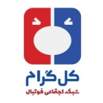 کل گرام