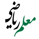 سایت معلم ریاضی