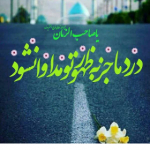 یا مهدی ادرکنی