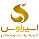 تجهیزات هتلی اسپرلوس