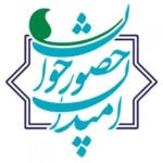 موسسه امیدان حضور جوان