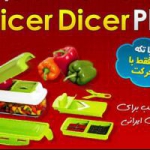 فروش اینترنتی نایسر دایسر پلاس 41 هزارتومان