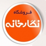 فروشگاه نگارخانه