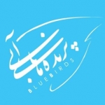 پرنده ی آبی