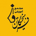 مجتمع آموزشی فرهیختگان