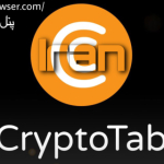 Cryptotabir