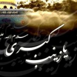 عمه ی سادات نهاوند