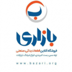 فروشگاه اینترنتی بازاری