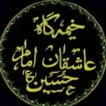 خیمه گاه عاشقان امام حسین (ع)