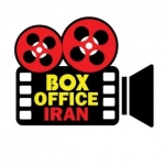باکس آفیس ایران