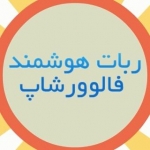 فالوور شاپ