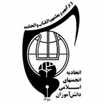انجمن اسلامی شهرری