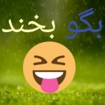 بگو بخند