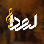 رسانه موسیقی لری (لرصدا)