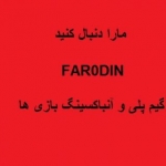 far0din