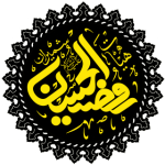 هیئت روضه الحسین(ع)شمیران