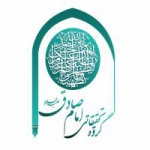 گروه تحقیقاتی امام صادق(ع)