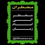 مضطران