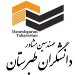 دانشگران طبرستان