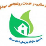 کلینیک روانشناختی سپیدار