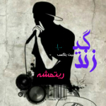 Beatbox_iran