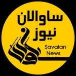 savalan_news