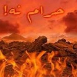 مادرم زهراست(متن لطفا!!)