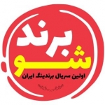 برندشو