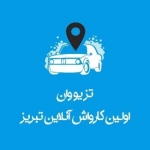 کانال آموزشی تز یو وان