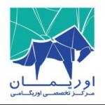 اوریمان