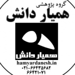 hamyardanesh