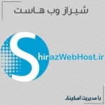 shirazwebhost