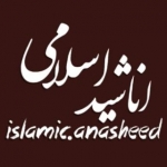 Islamic.anasheed