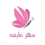 مهر عارفه